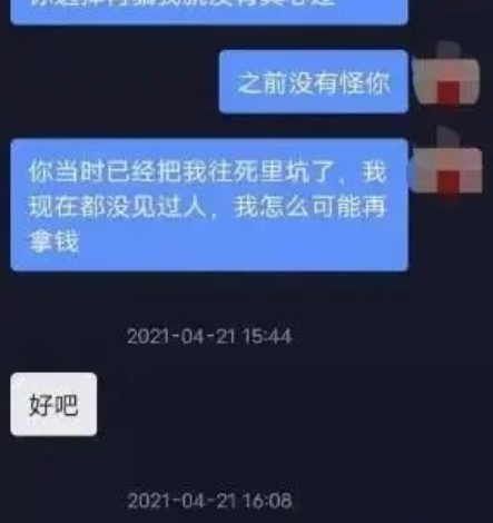 神反轉!女子被騙22萬後跟騙子網戀 騙進警局!