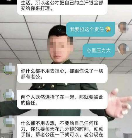 “杀猪盘”再升级!与贴心“军官”相恋 被骗100多万