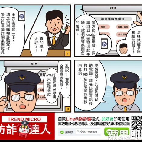留意最新「二次詐騙」手法!