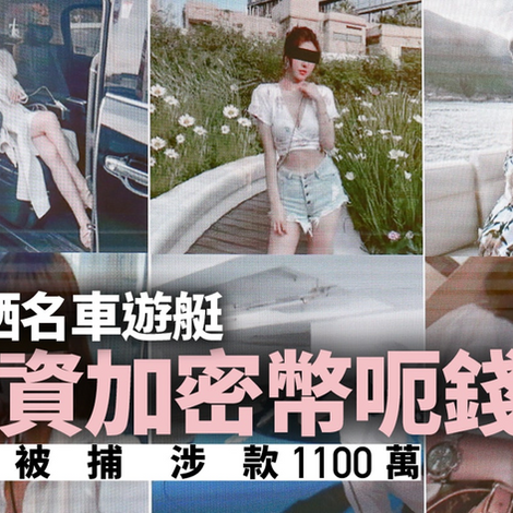 警破加密貨幣「殺豬盤」投資騙案 拘19男女集團成員 涉1100萬