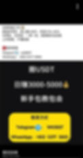 Source: Facebook user advertise job that involve with moving of USDT with a daily rate of 3000 to 5000/ Commission between 15 to 40%. User claimed that there is little to no risks